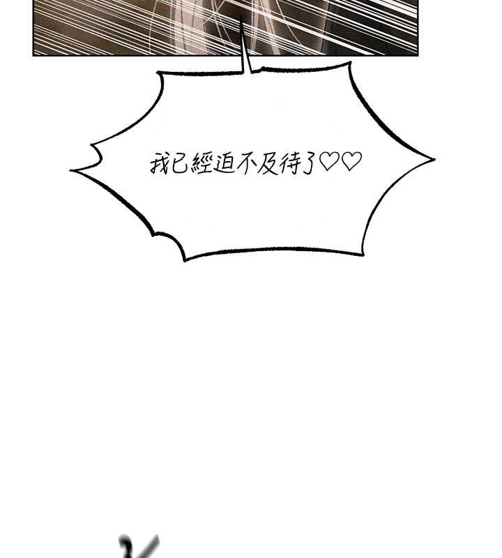 《異界獵妻人》漫画 第105話-化身撩漢收服孤單緊鮑