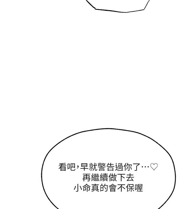 《異界獵妻人》漫画 第105話-化身撩漢收服孤單緊鮑
