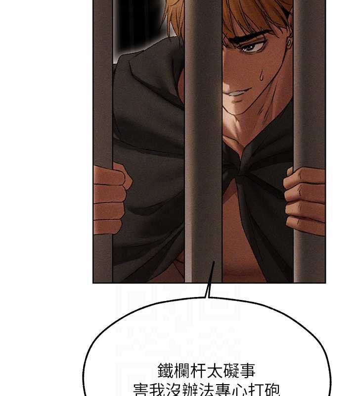 《異界獵妻人》漫画 第105話-化身撩漢收服孤單緊鮑