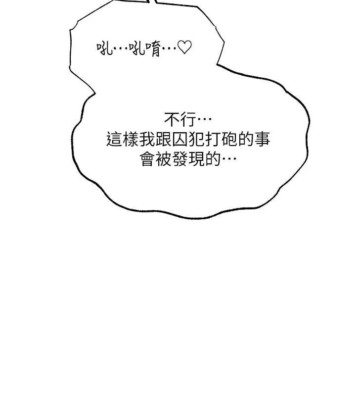 《異界獵妻人》漫画 第105話-化身撩漢收服孤單緊鮑