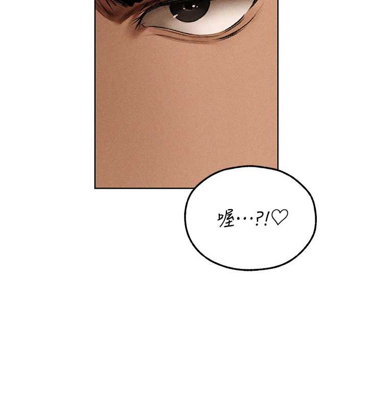 《異界獵妻人》漫画 第105話-化身撩漢收服孤單緊鮑