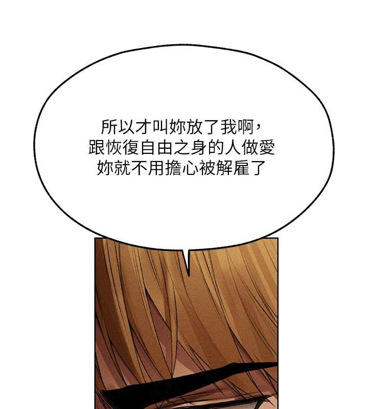 《異界獵妻人》漫画 第105話-化身撩漢收服孤單緊鮑