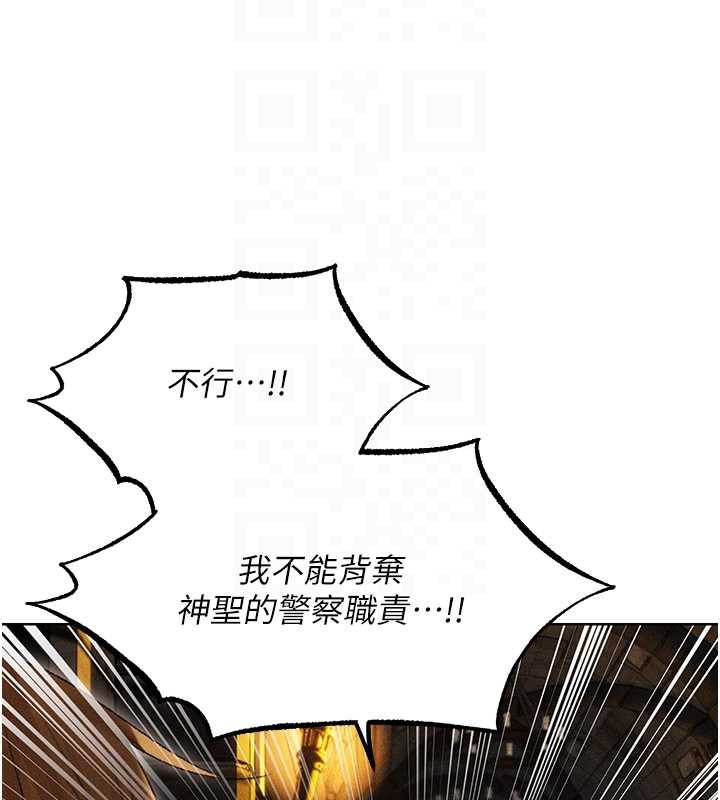 《異界獵妻人》漫画 第105話-化身撩漢收服孤單緊鮑