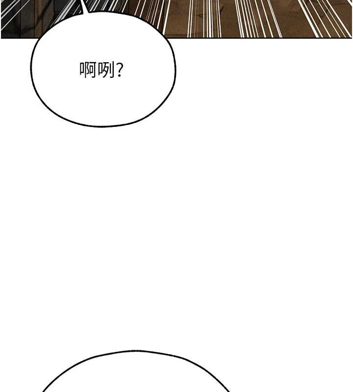 《異界獵妻人》漫画 第105話-化身撩漢收服孤單緊鮑