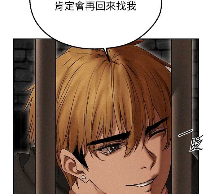 《異界獵妻人》漫画 第105話-化身撩漢收服孤單緊鮑