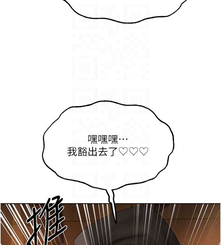 《異界獵妻人》漫画 第105話-化身撩漢收服孤單緊鮑