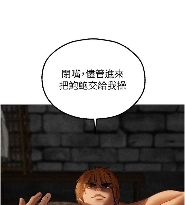 《異界獵妻人》漫画 第105話-化身撩漢收服孤單緊鮑