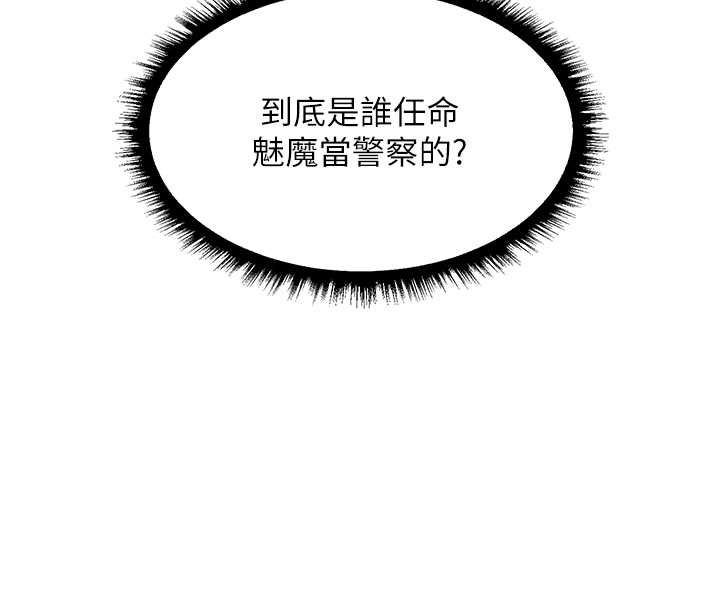 《異界獵妻人》漫画 第105話-化身撩漢收服孤單緊鮑