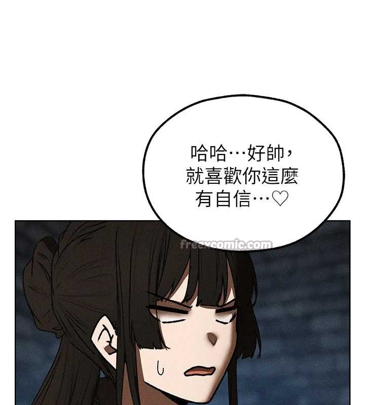 《異界獵妻人》漫画 第105話-化身撩漢收服孤單緊鮑