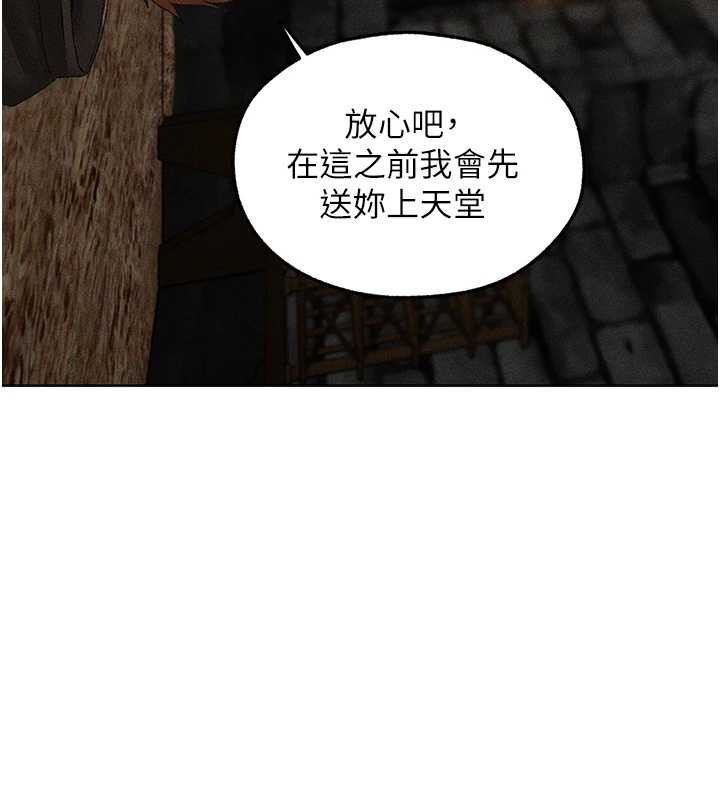 《異界獵妻人》漫画 第105話-化身撩漢收服孤單緊鮑