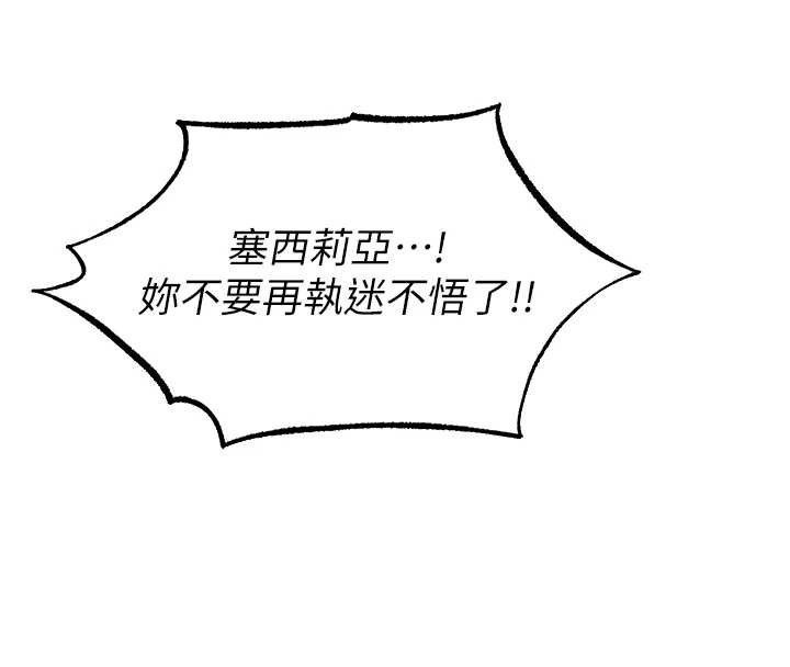 《異界獵妻人》漫画 第105話-化身撩漢收服孤單緊鮑