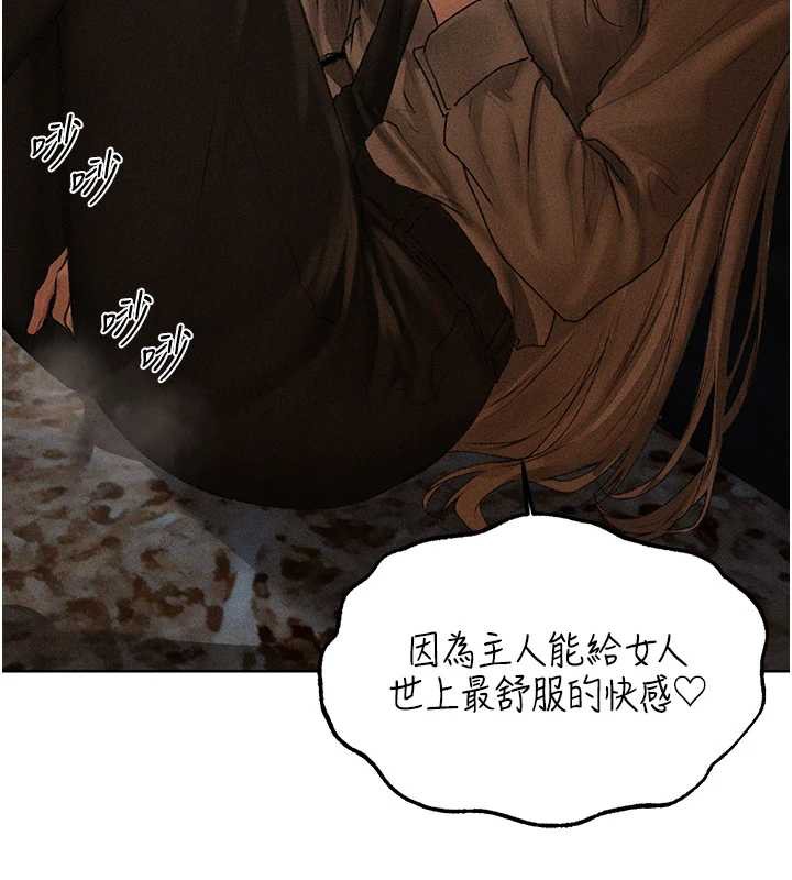 《異界獵妻人》漫画 第105話-化身撩漢收服孤單緊鮑