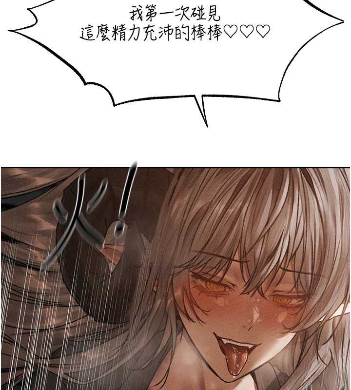 《異界獵妻人》漫画 第105話-化身撩漢收服孤單緊鮑