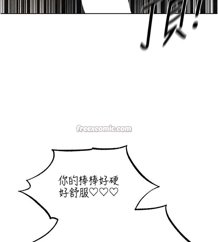 《異界獵妻人》漫画 第105話-化身撩漢收服孤單緊鮑