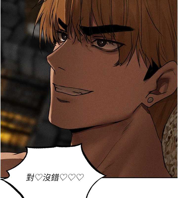 《異界獵妻人》漫画 第105話-化身撩漢收服孤單緊鮑