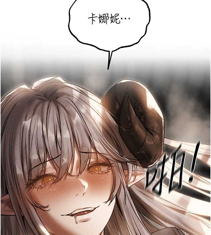 《異界獵妻人》漫画 第105話-化身撩漢收服孤單緊鮑