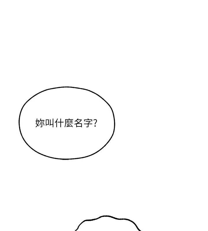 《異界獵妻人》漫画 第105話-化身撩漢收服孤單緊鮑
