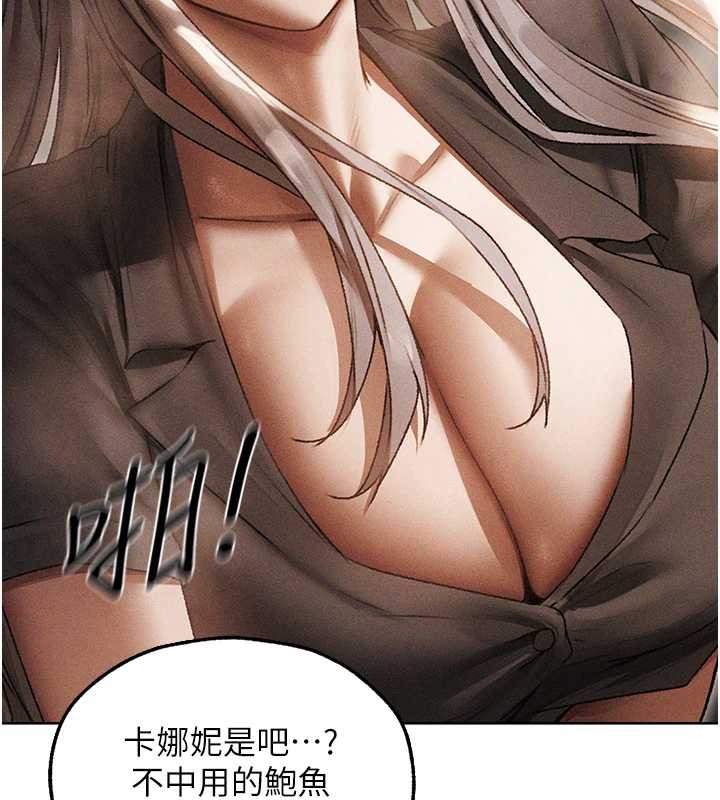 《異界獵妻人》漫画 第105話-化身撩漢收服孤單緊鮑