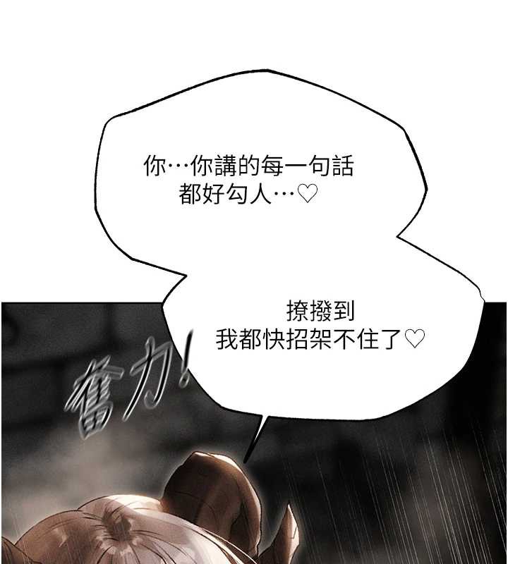 《異界獵妻人》漫画 第105話-化身撩漢收服孤單緊鮑