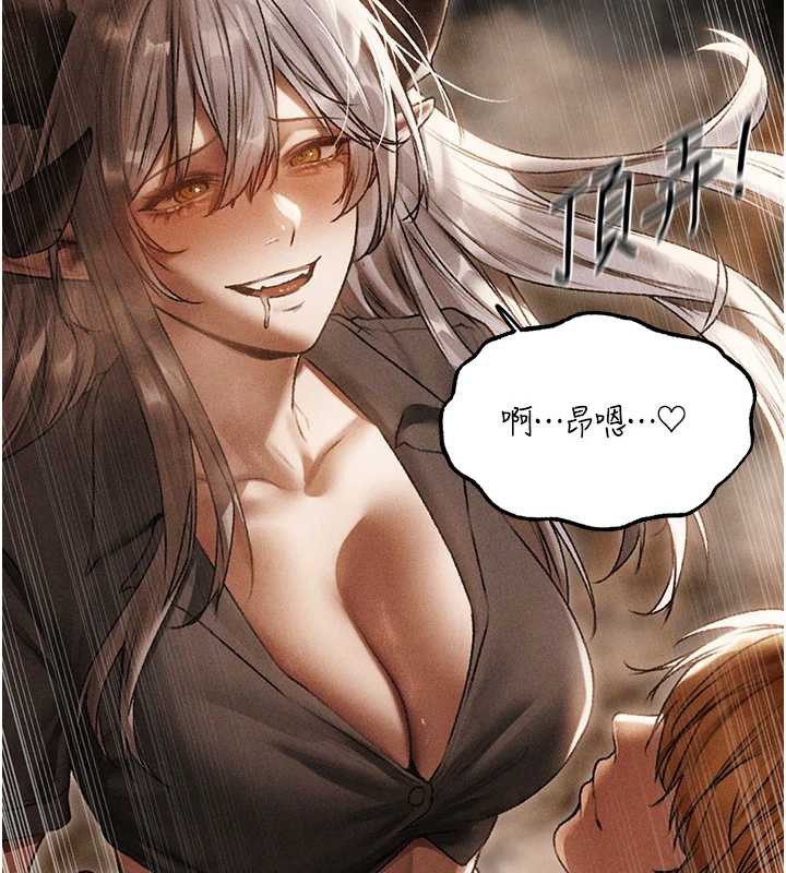 《異界獵妻人》漫画 第105話-化身撩漢收服孤單緊鮑