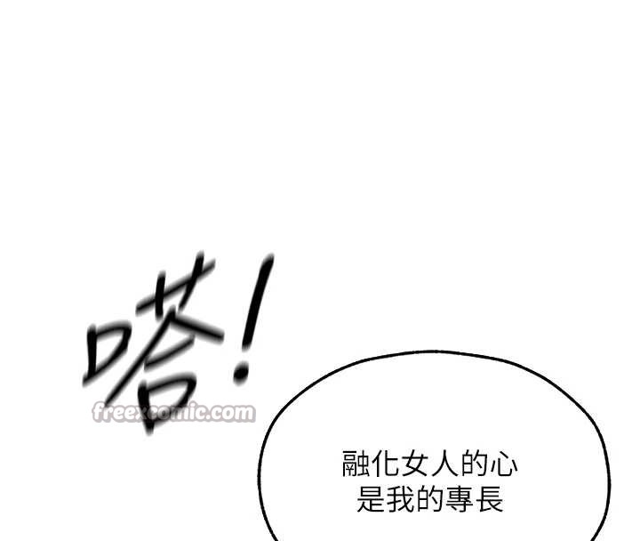 《異界獵妻人》漫画 第105話-化身撩漢收服孤單緊鮑