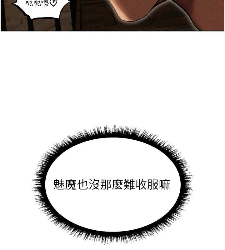 《異界獵妻人》漫画 第105話-化身撩漢收服孤單緊鮑