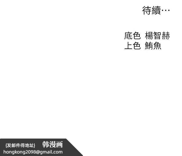 《異界獵妻人》漫画 第105話-化身撩漢收服孤單緊鮑