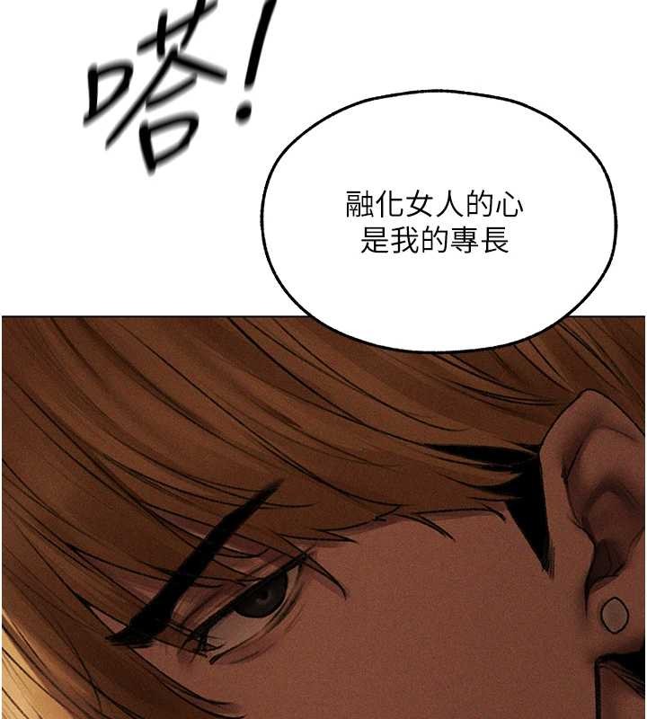 《異界獵妻人》漫画 第106話-魅魔攻略法打完收工!