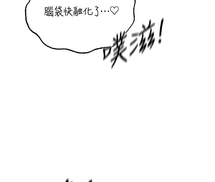 《異界獵妻人》漫画 第106話-魅魔攻略法打完收工!