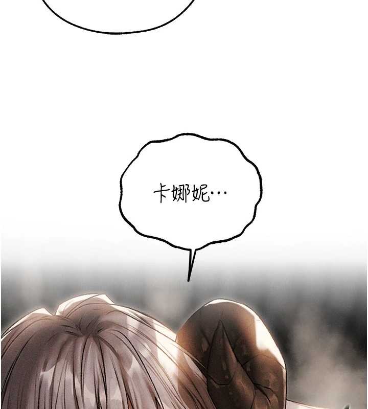 《異界獵妻人》漫画 第106話-魅魔攻略法打完收工!