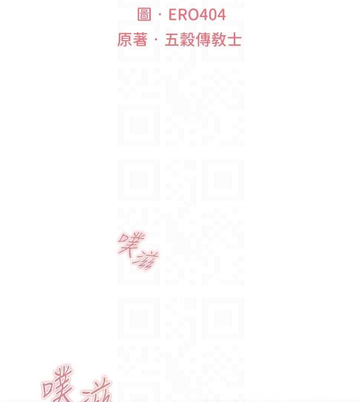 《異界獵妻人》漫画 第106話-魅魔攻略法打完收工!