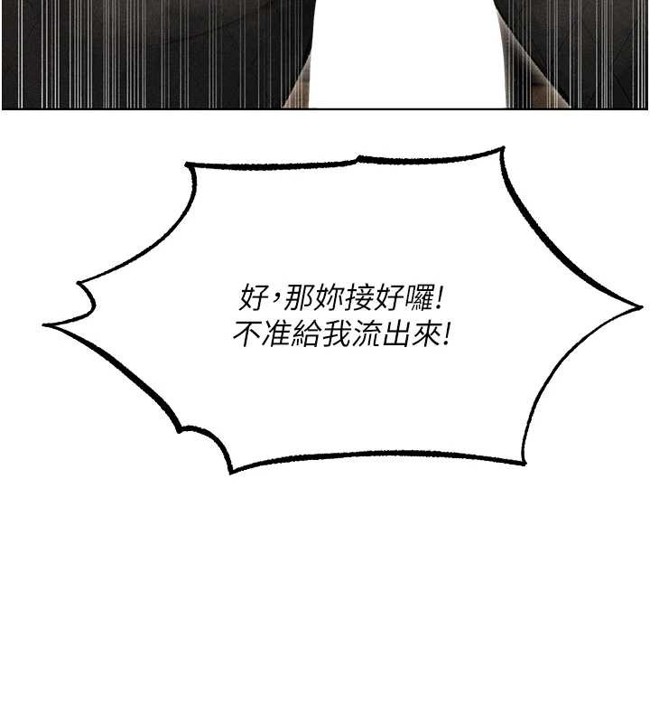 《異界獵妻人》漫画 第106話-魅魔攻略法打完收工!