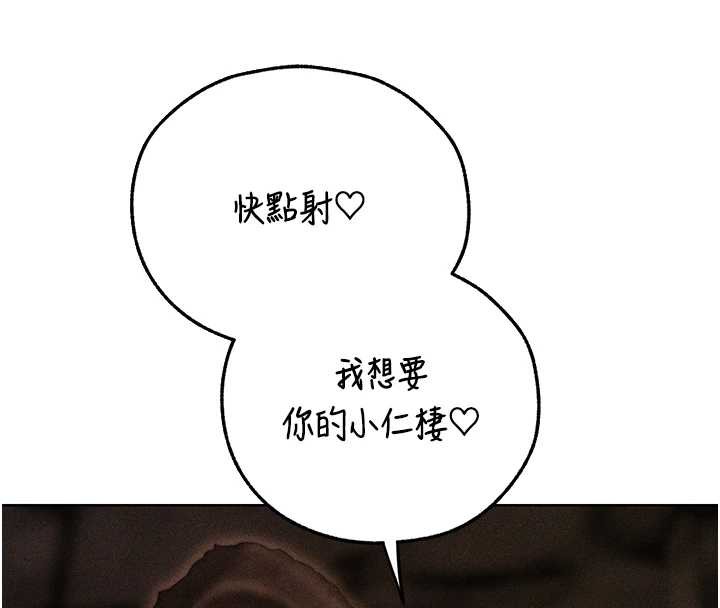 《異界獵妻人》漫画 第106話-魅魔攻略法打完收工!