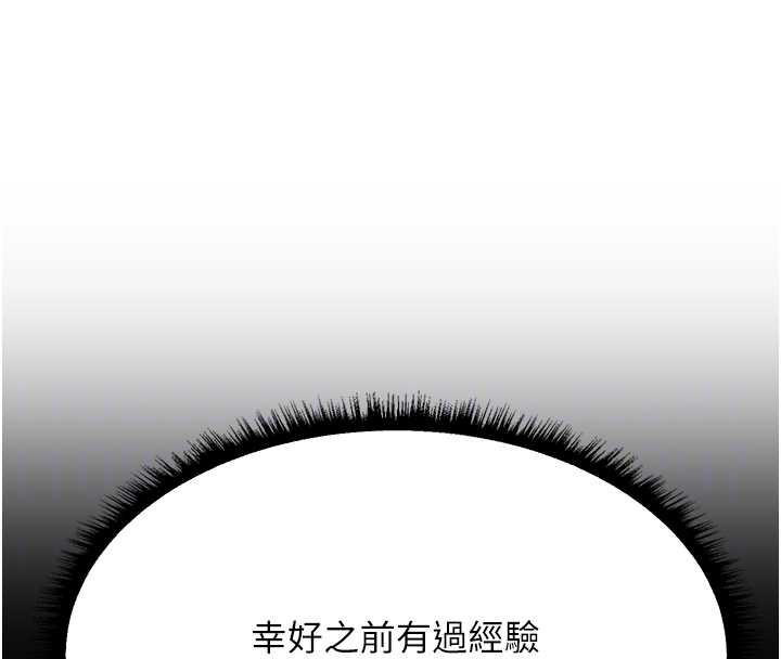 《異界獵妻人》漫画 第106話-魅魔攻略法打完收工!