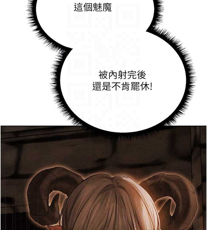 《異界獵妻人》漫画 第106話-魅魔攻略法打完收工!