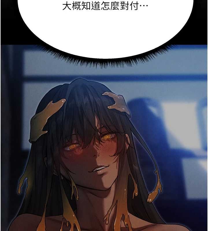 《異界獵妻人》漫画 第106話-魅魔攻略法打完收工!