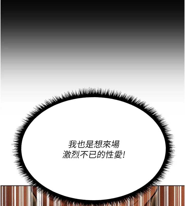 《異界獵妻人》漫画 第106話-魅魔攻略法打完收工!