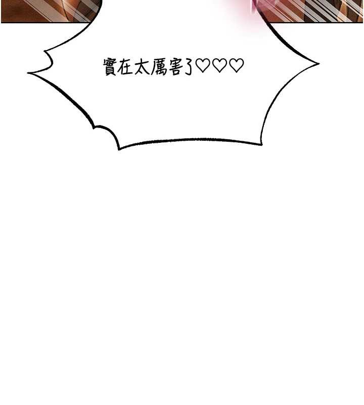 《異界獵妻人》漫画 第106話-魅魔攻略法打完收工!