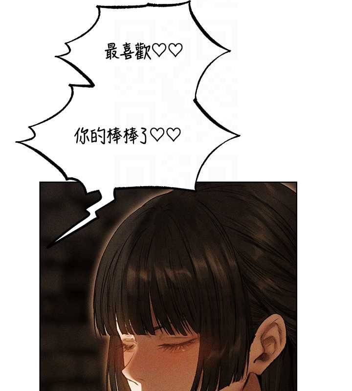 《異界獵妻人》漫画 第106話-魅魔攻略法打完收工!