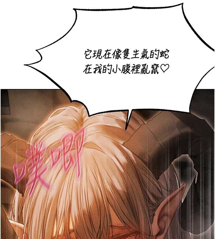 《異界獵妻人》漫画 第106話-魅魔攻略法打完收工!