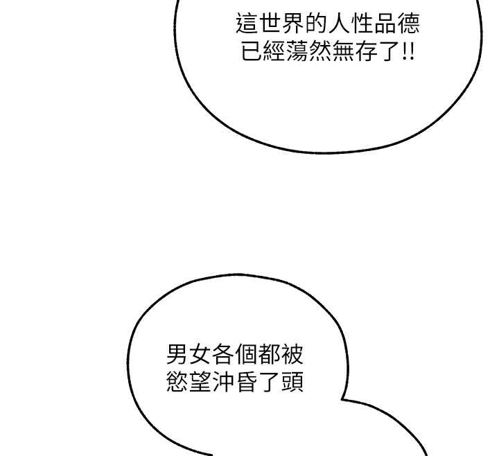 《異界獵妻人》漫画 第106話-魅魔攻略法打完收工!