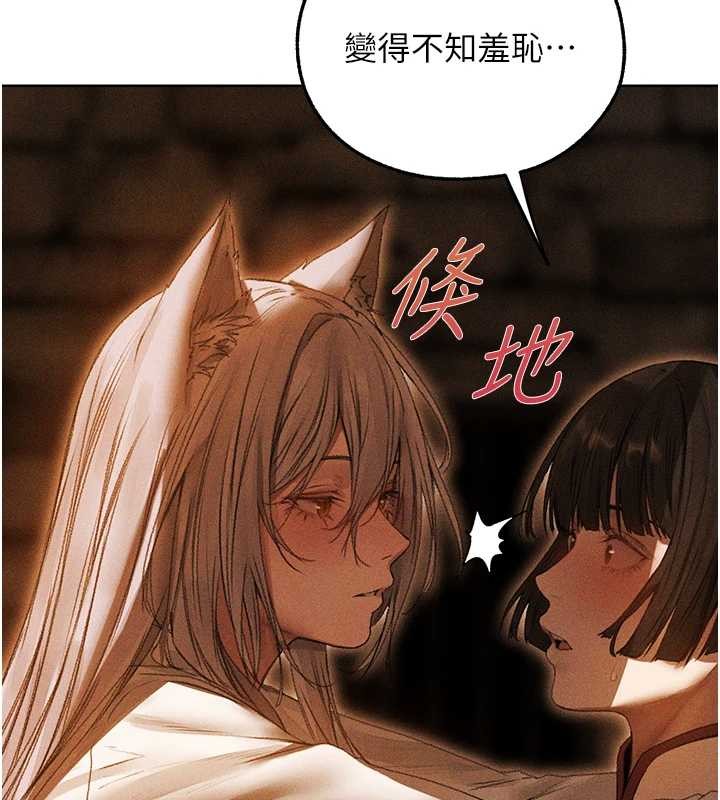 《異界獵妻人》漫画 第106話-魅魔攻略法打完收工!