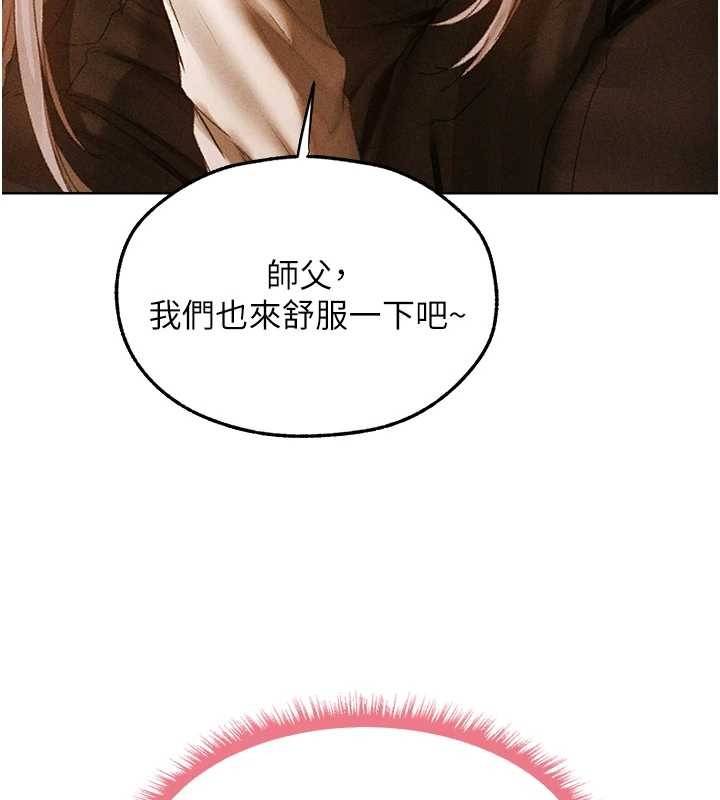 《異界獵妻人》漫画 第106話-魅魔攻略法打完收工!