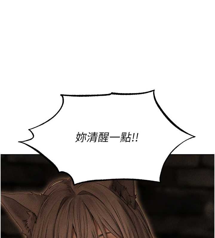 《異界獵妻人》漫画 第106話-魅魔攻略法打完收工!