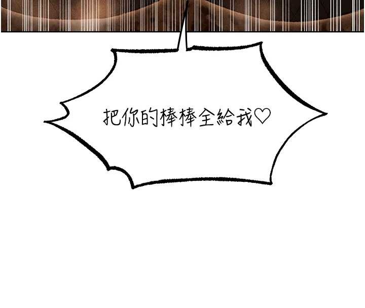 《異界獵妻人》漫画 第106話-魅魔攻略法打完收工!