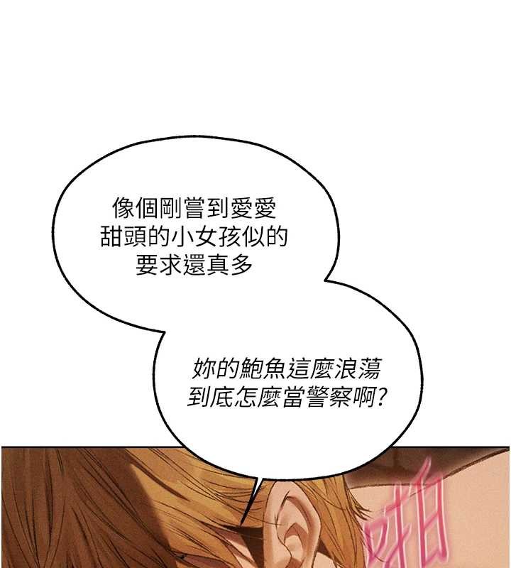 《異界獵妻人》漫画 第106話-魅魔攻略法打完收工!