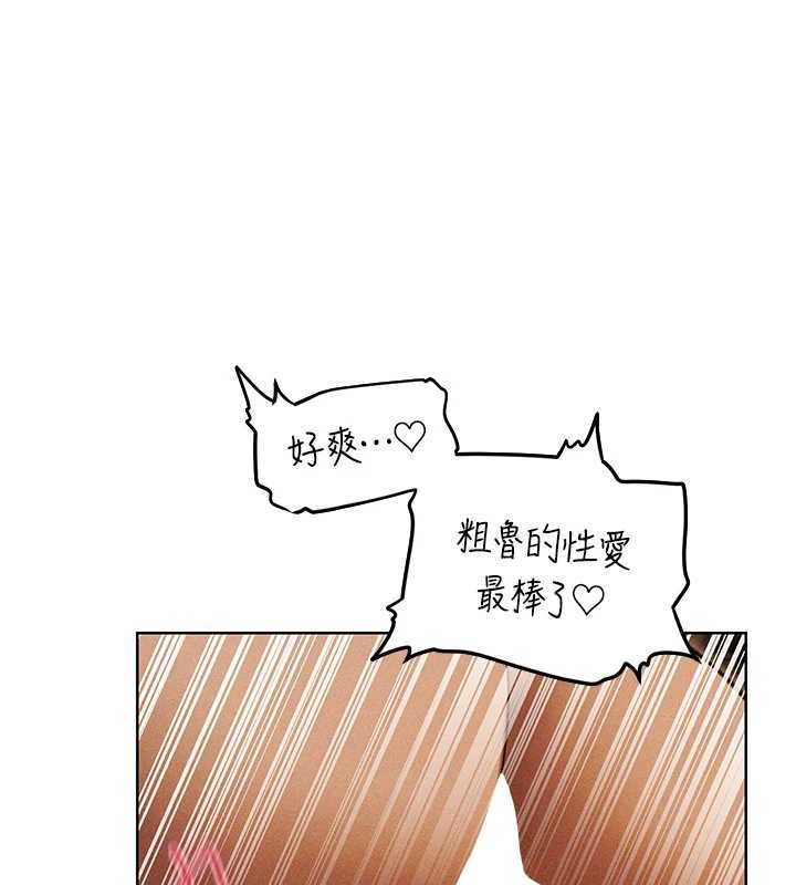 《異界獵妻人》漫画 第106話-魅魔攻略法打完收工!