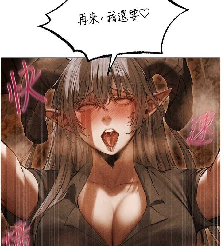 《異界獵妻人》漫画 第106話-魅魔攻略法打完收工!