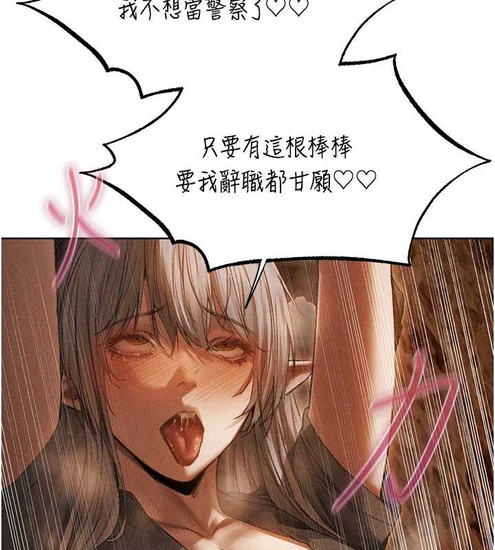 《異界獵妻人》漫画 第106話-魅魔攻略法打完收工!