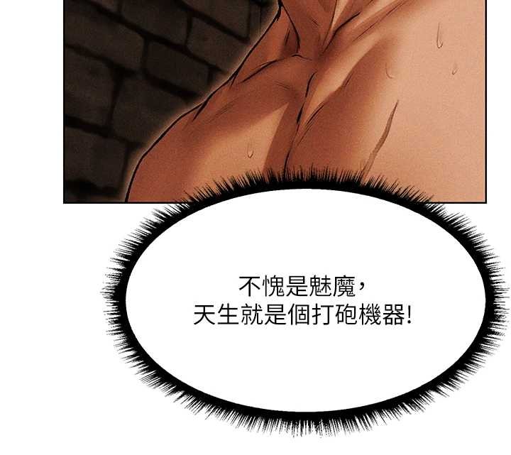 《異界獵妻人》漫画 第106話-魅魔攻略法打完收工!